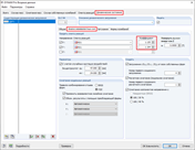 Приблизительный учет эффектов P-Delta с коэффициентами усиления в дополнительном модуле RF-DYNAM Pro - Equivalent Loads